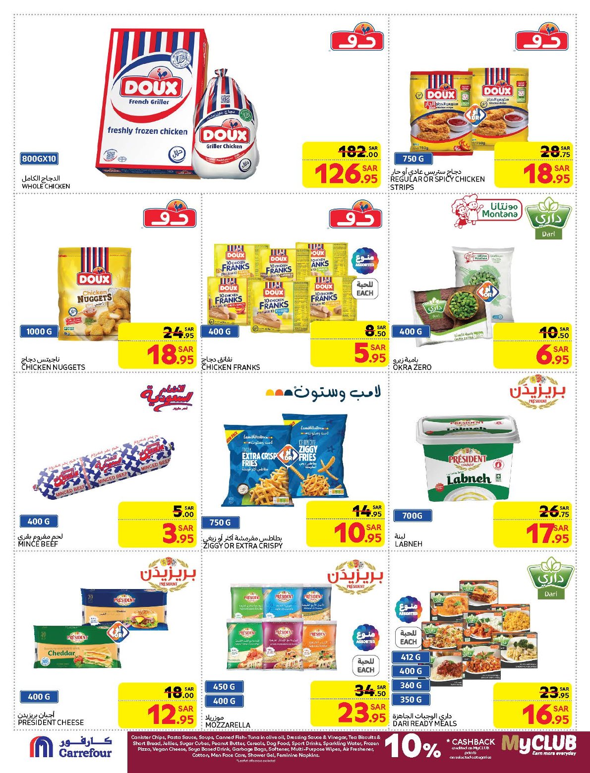 carrefour-saudi offers from 15jan to 21jan 2025 عروض كارفور السعودية من 15 يناير حتى 21 يناير 2025 صفحة رقم 18